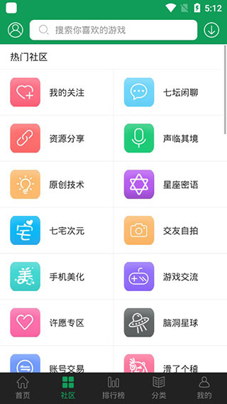 7723游戏盒手机版图3