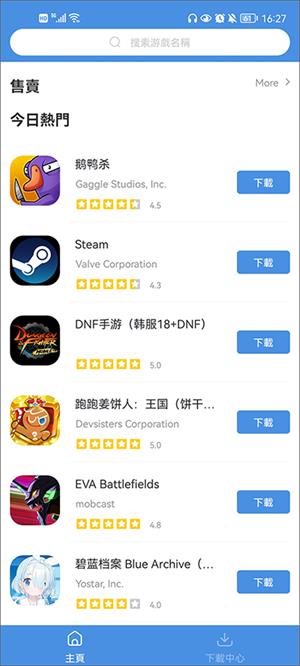 gamestoday图4