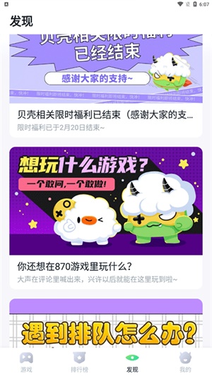 870小游戏图1