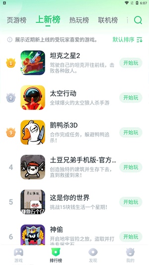 870小游戏图2