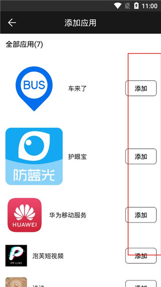 微应用分身图3