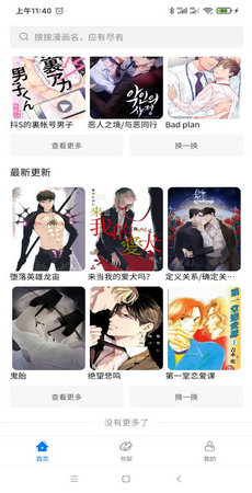 北巷漫画免费版图1