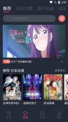 趣动漫图2