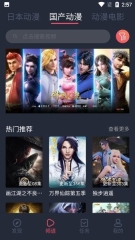 趣动漫图3