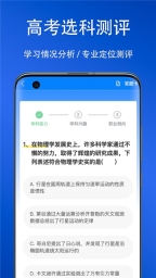 快填志愿图1