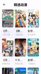 囧动漫正版图2