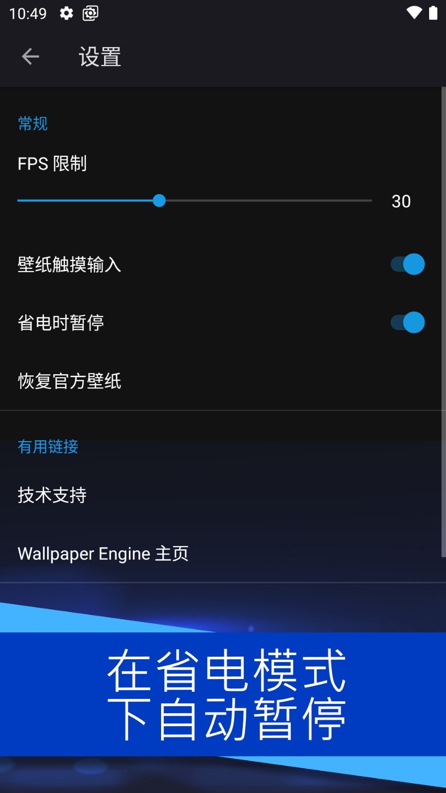 wallpaper engine手机版图4