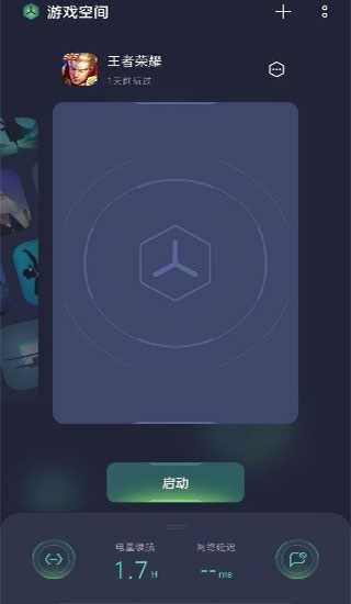 游戏空间免费版图2