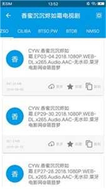 章鱼搜索手机版图1