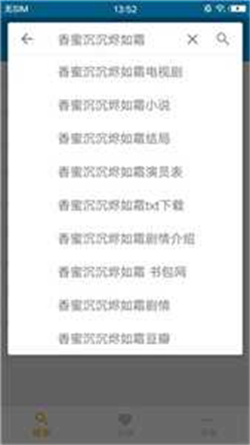章鱼搜索手机版图2