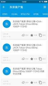 章鱼搜索手机版图3