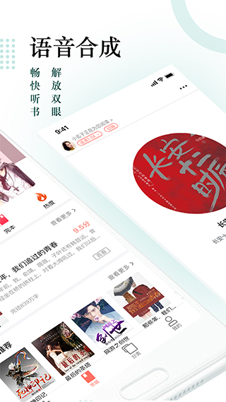 搜书神器安卓版图2