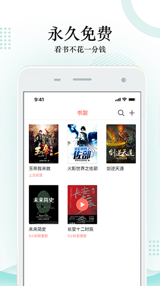 搜书神器安卓版图3