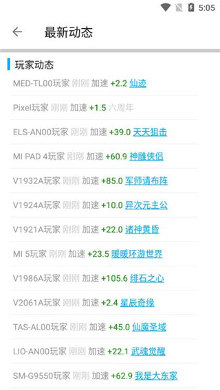 X8大师免费版图2