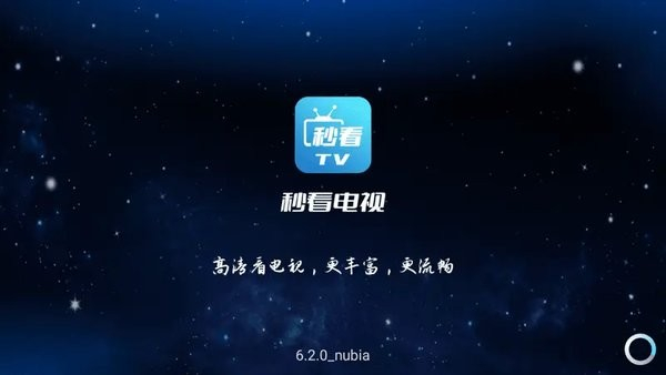 秒看电视图1