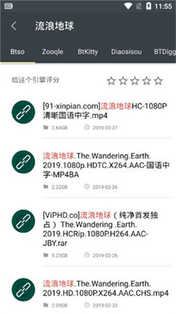 深度搜索手机版图1