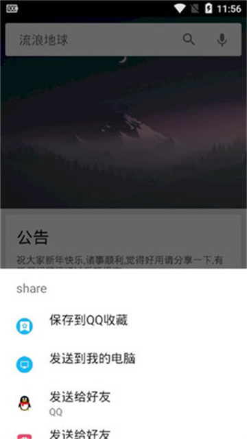 深度搜索手机版图2