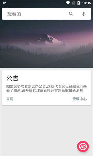 深度搜索手机版图3