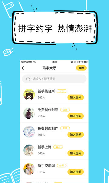 全民写小说图2