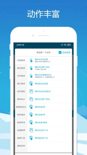 免root自动化助手图3