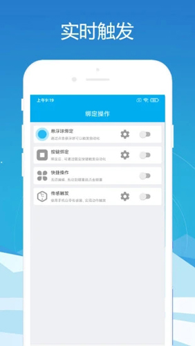 免root自动化助手图5