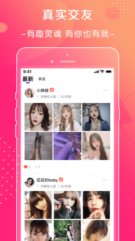 鲍鱼直播图2
