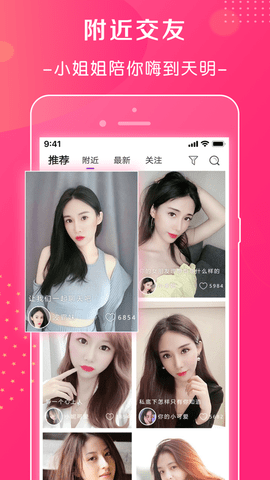 鲍鱼直播图3
