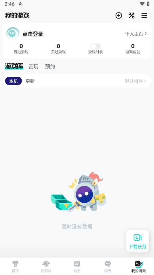 taptap图3