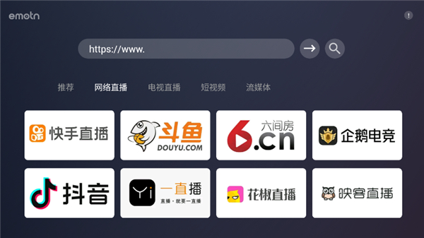 emotn browser tv版图3