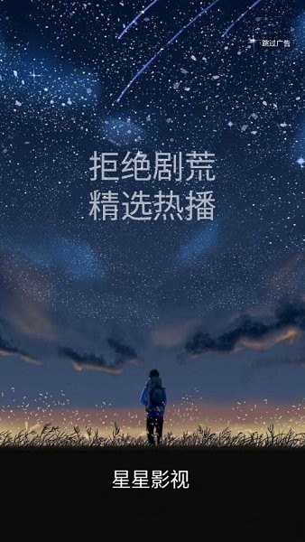 星星影视图2