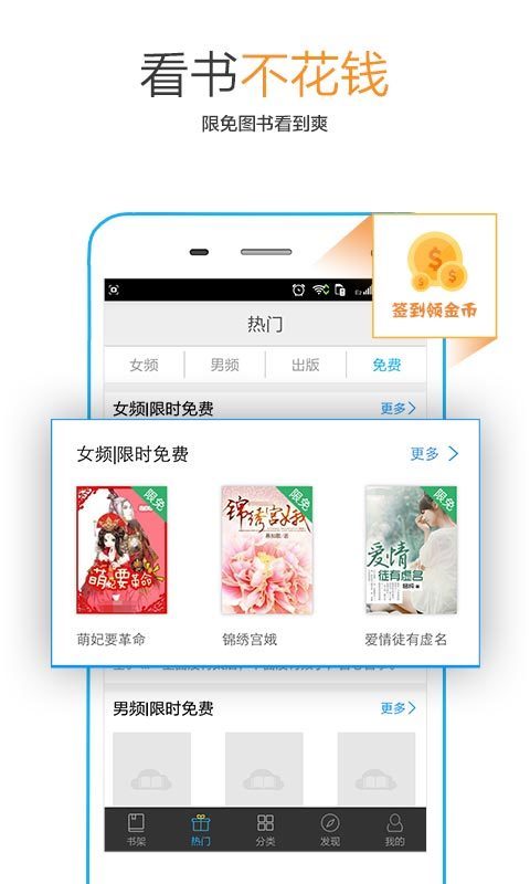 免费书城图1