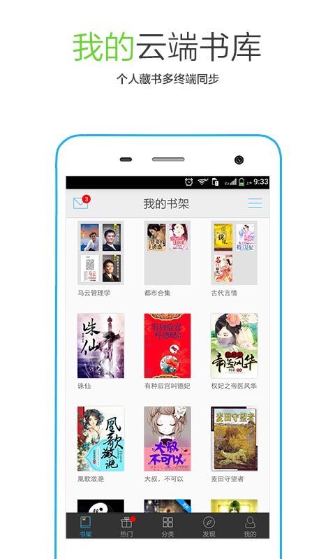 免费书城图3