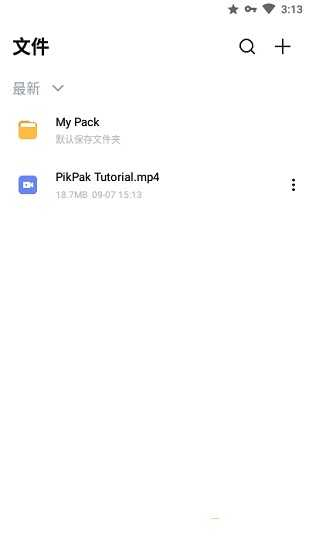 PikPak手机版图1