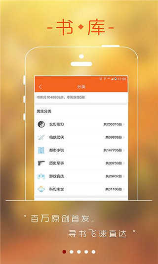 256中文小说阅读网图2