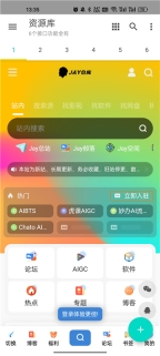 多功能资源库图3