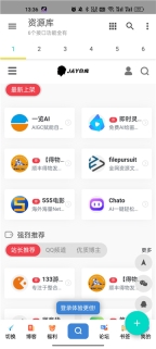 多功能资源库图4