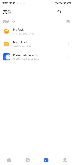 PikPak安卓版图1