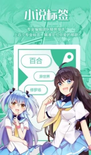 菠萝包轻小说免费版图2