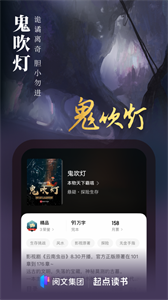 起点读书免费版图1