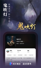 起点中文网小说网图4