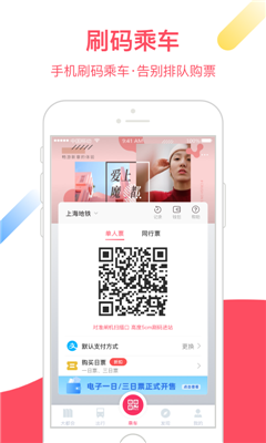 Metro大都会图3