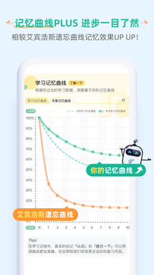 扇贝单词图1