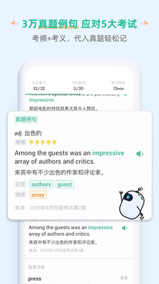 扇贝单词图2