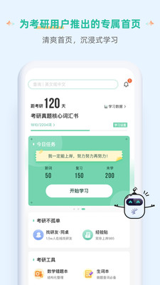 扇贝单词图3