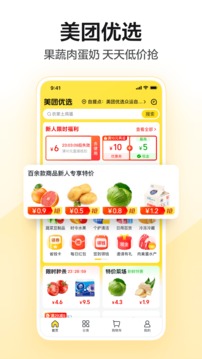 美团图1