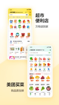 美团图2