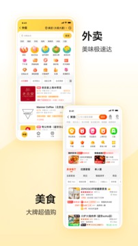 美团图3
