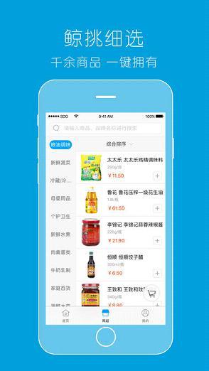 联华鲸选图2