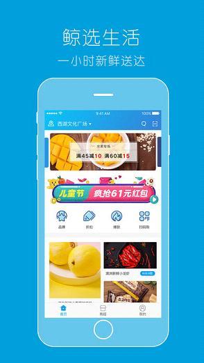 联华鲸选图3