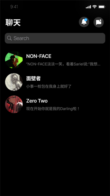 AlienChat图3